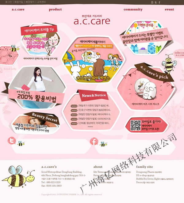 音樂網站案例-奇億www.studstu.com