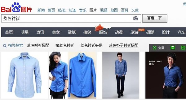 百度識圖使用體驗