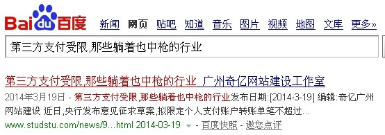 百度口碑點評入口