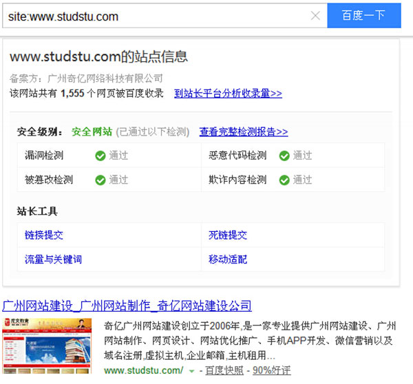 網(wǎng)站建設(shè)