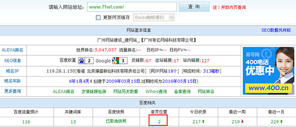 網(wǎng)站建設(shè)
