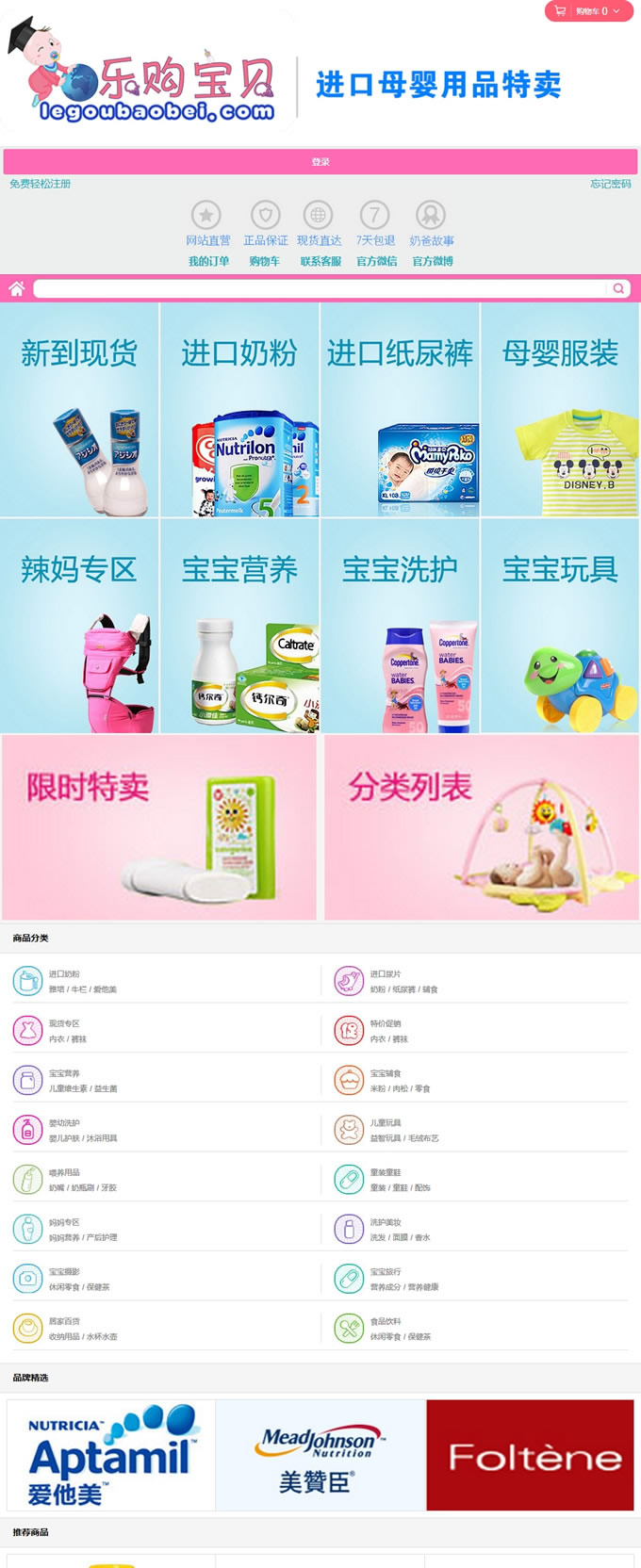 廣州市繹名悠貿(mào)易有限公司