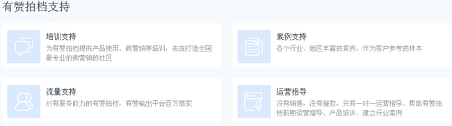 微網站建設選擇免費微商城平臺的好處