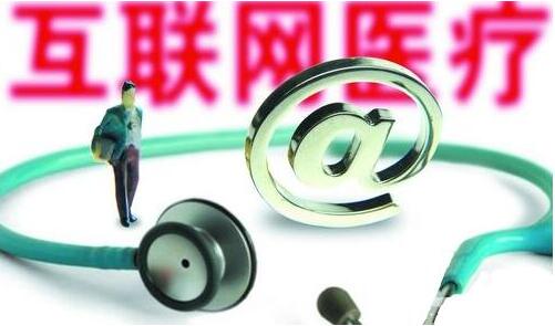 互聯網醫療的下一個掘金點在哪里?