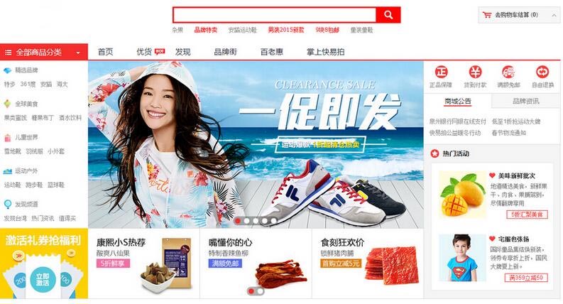 從心理學角度談購物網站建設