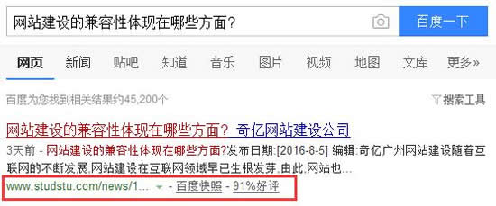 檢驗網站文章頁面質量的方法