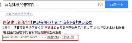 檢驗網站文章頁面質量的方法