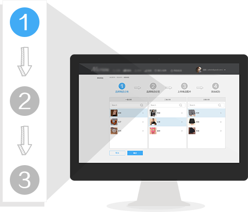 商城操作指引服務