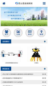 廣州手機網站建設