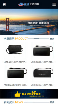 廣州手機網站建設