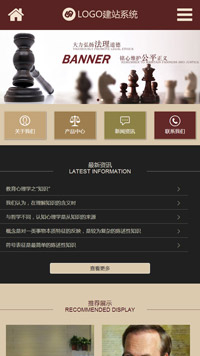 廣州手機網站建設