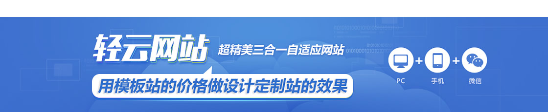 廣州建網站、廣州做網站