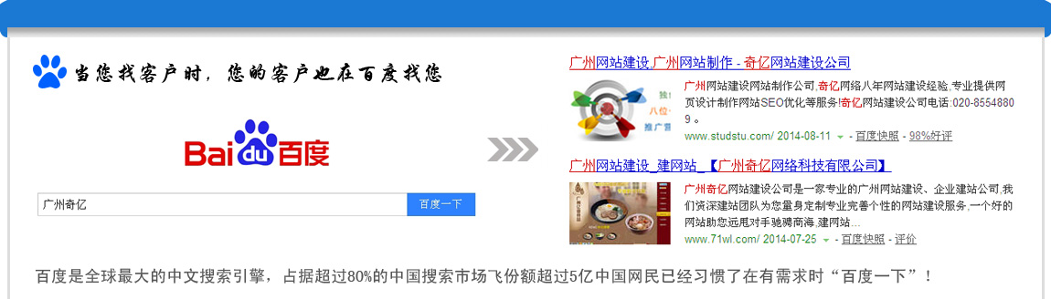 廣州網(wǎng)站推廣