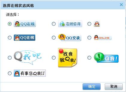 QQ在線客服顯示未啟用圖四